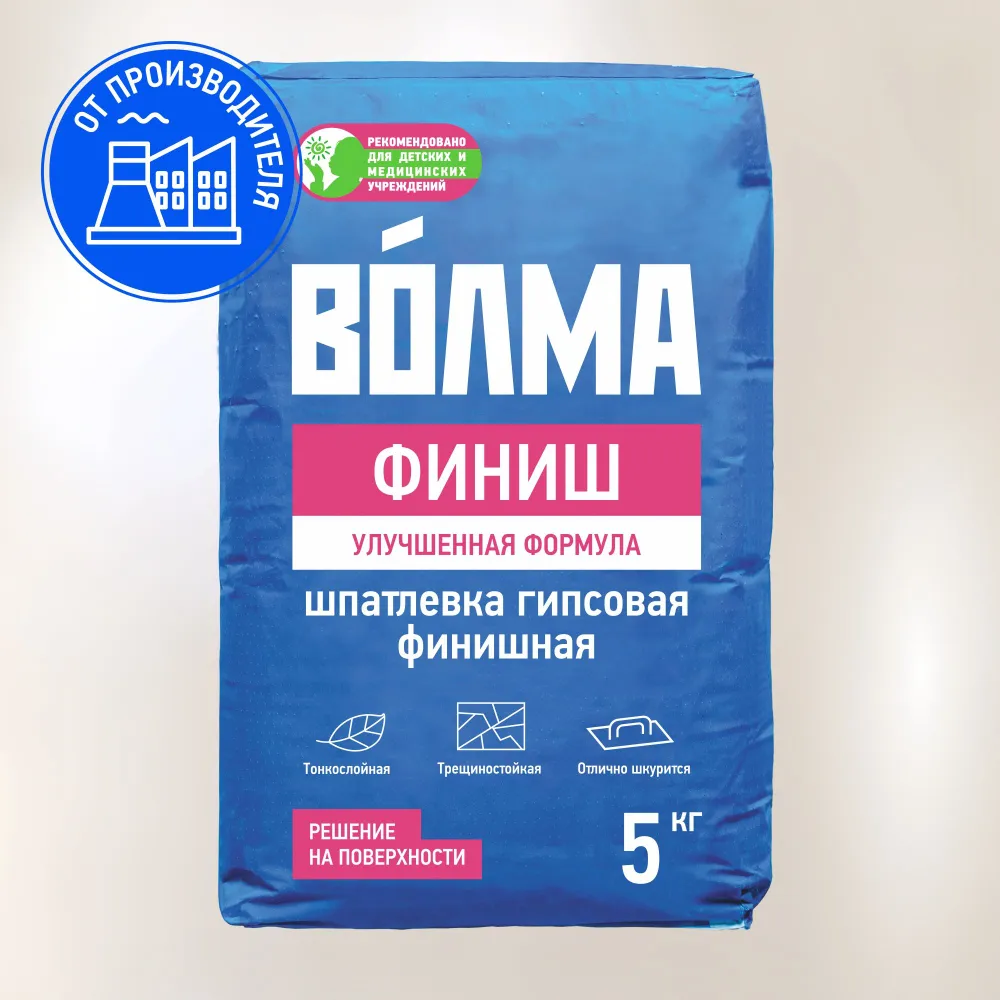 Шпаклевка на гипсовом вяжущем "ВОЛМА - Финиш", 5 кг